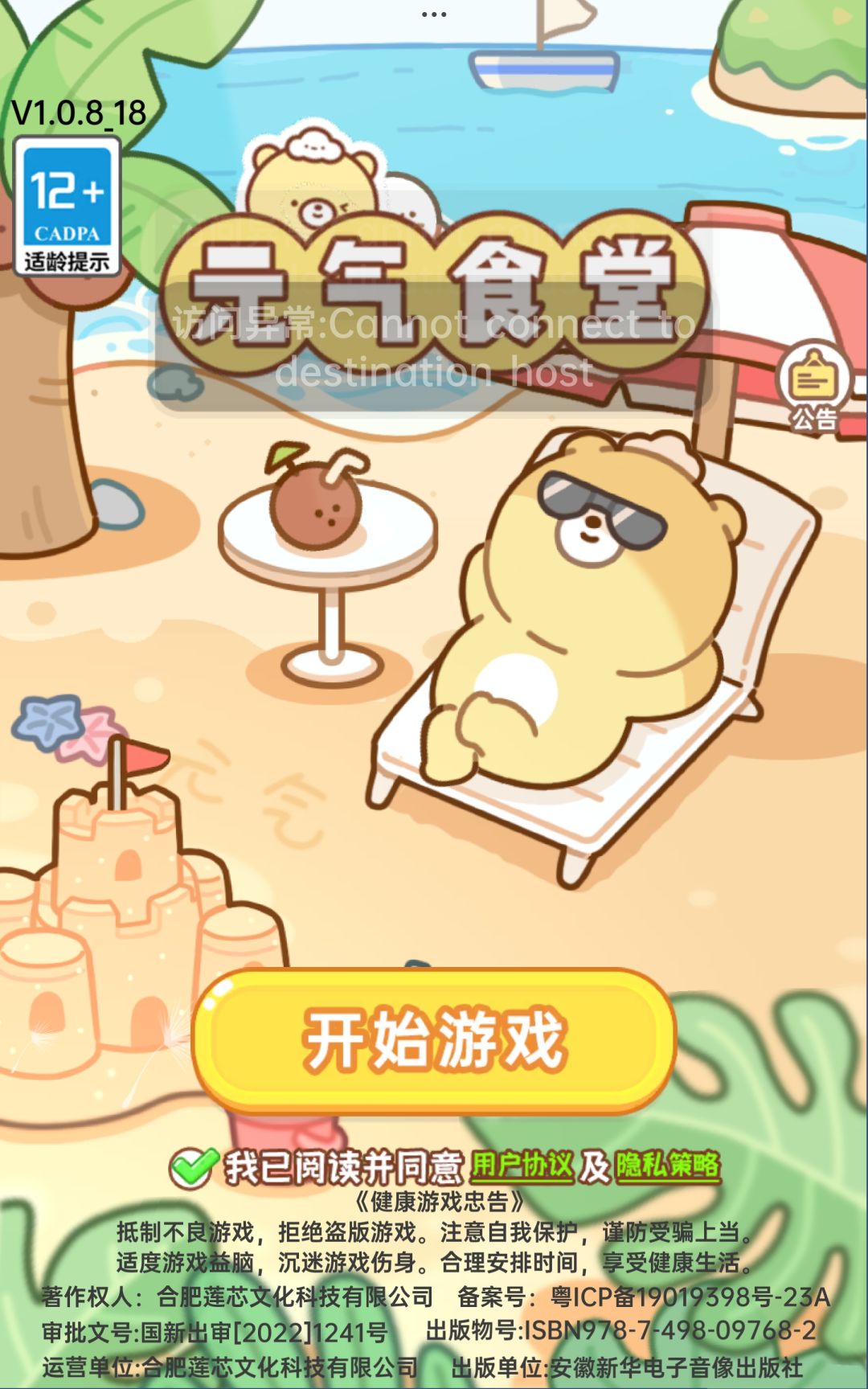 进不去进不去进不去进不去进不去 2
