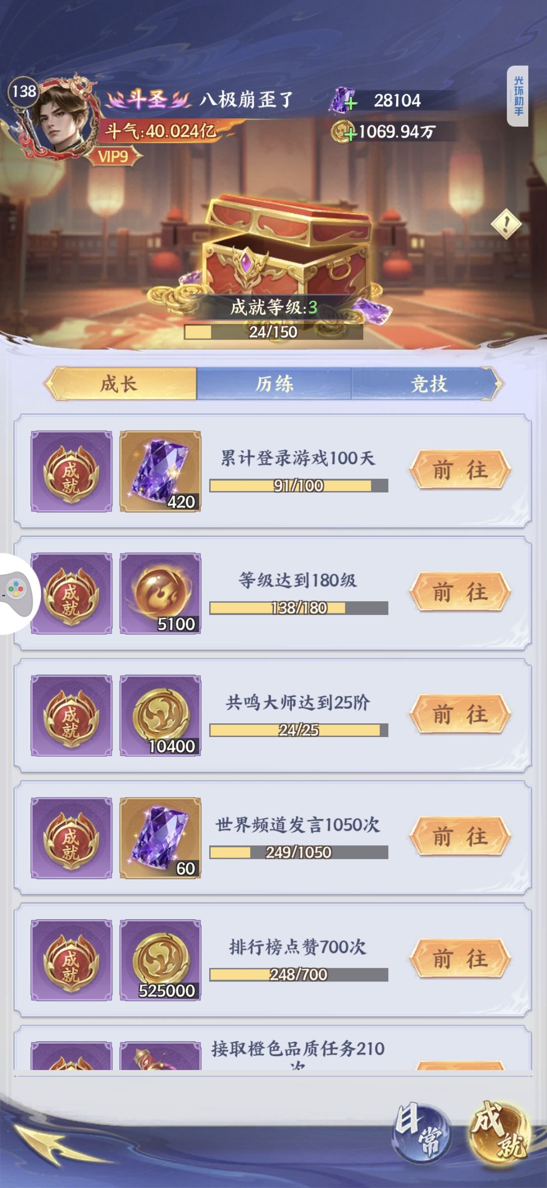老区零氪91天纪念 2