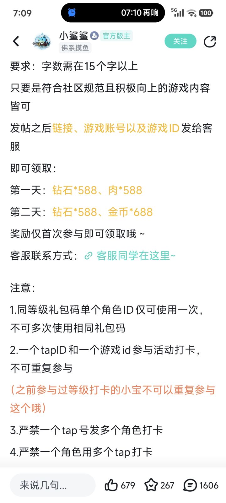 这个活动还可以啊 奖励挺多截图