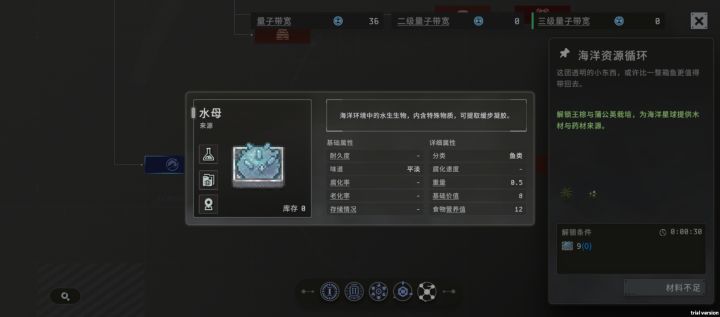 种树的科技得找海洋星球可还行截图