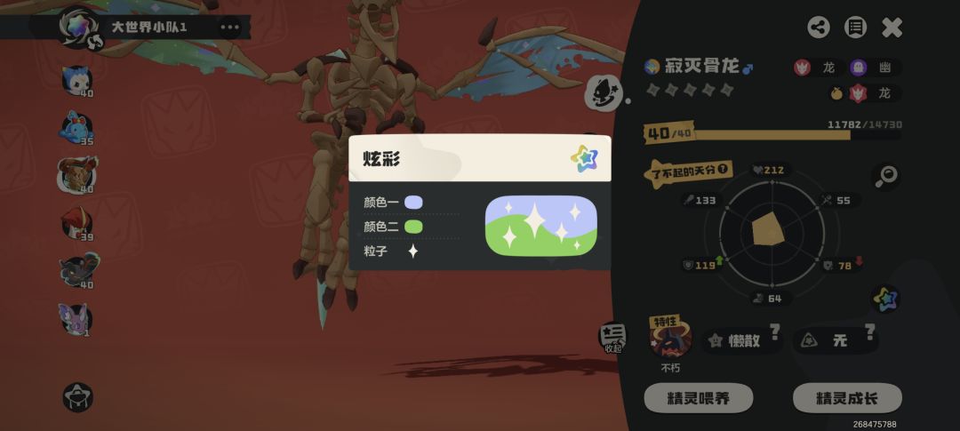 怎么感觉炫彩更丑了 2