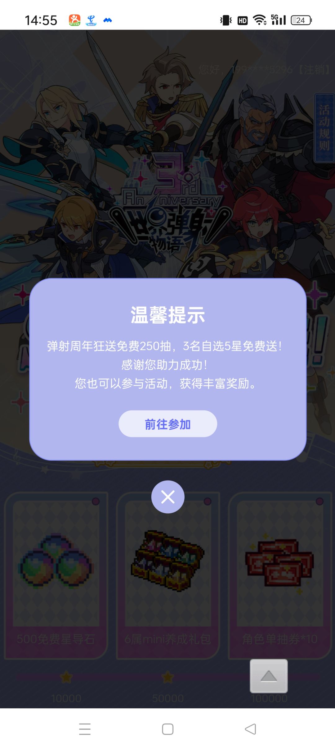 留言互助,有助必回 2
