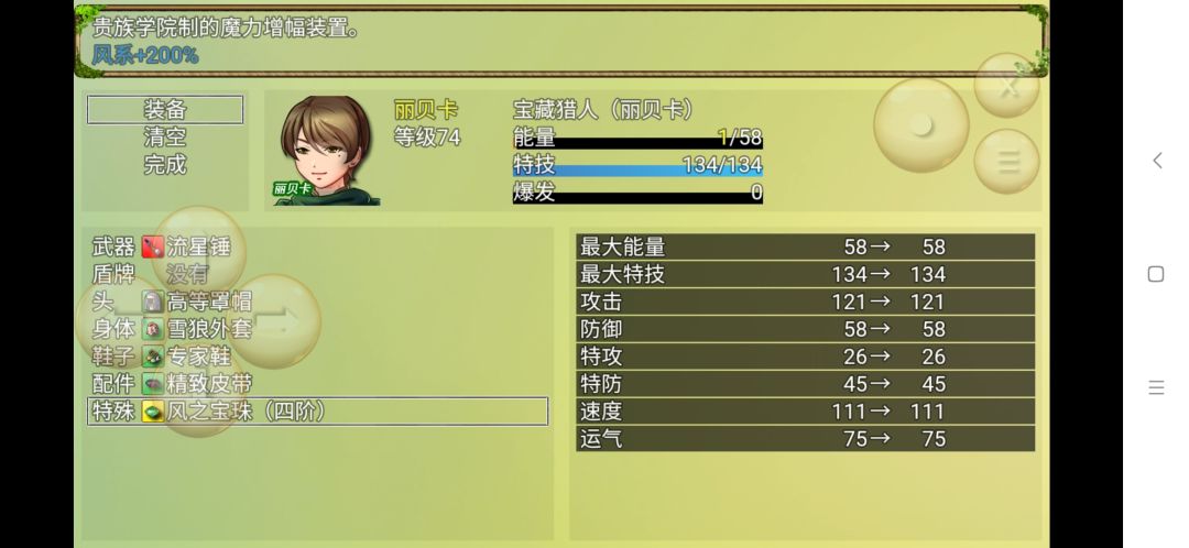 辅助相关,丽贝卡。另外有bug, 2
