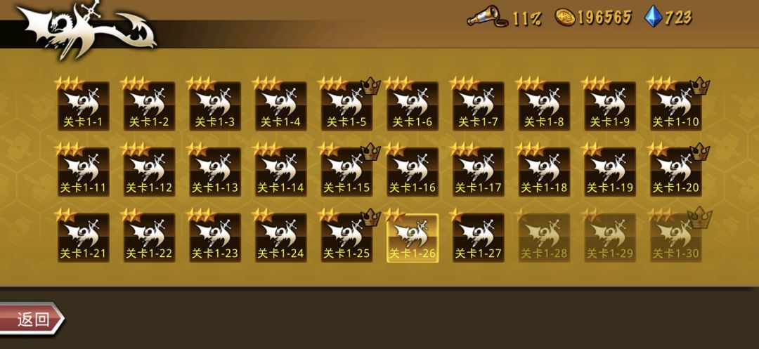 精彩截图分享 2026-8-29 2