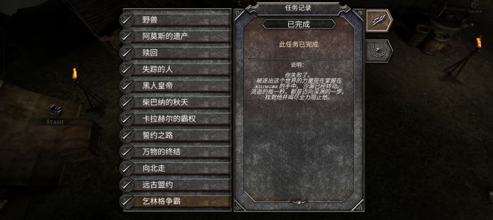 没任务了？到头了？截图