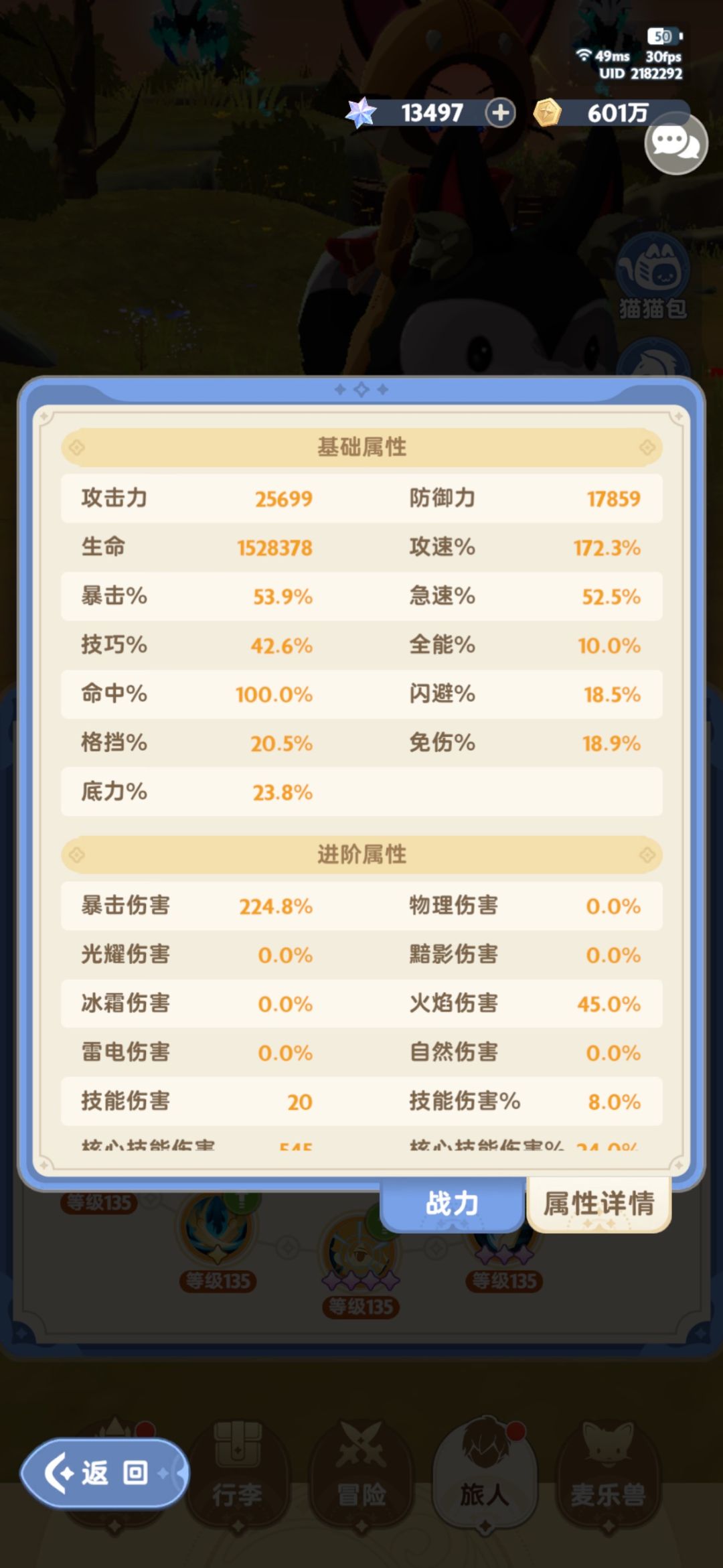 0氪二转64级刺客对40级后天赋的图一乐理解 3