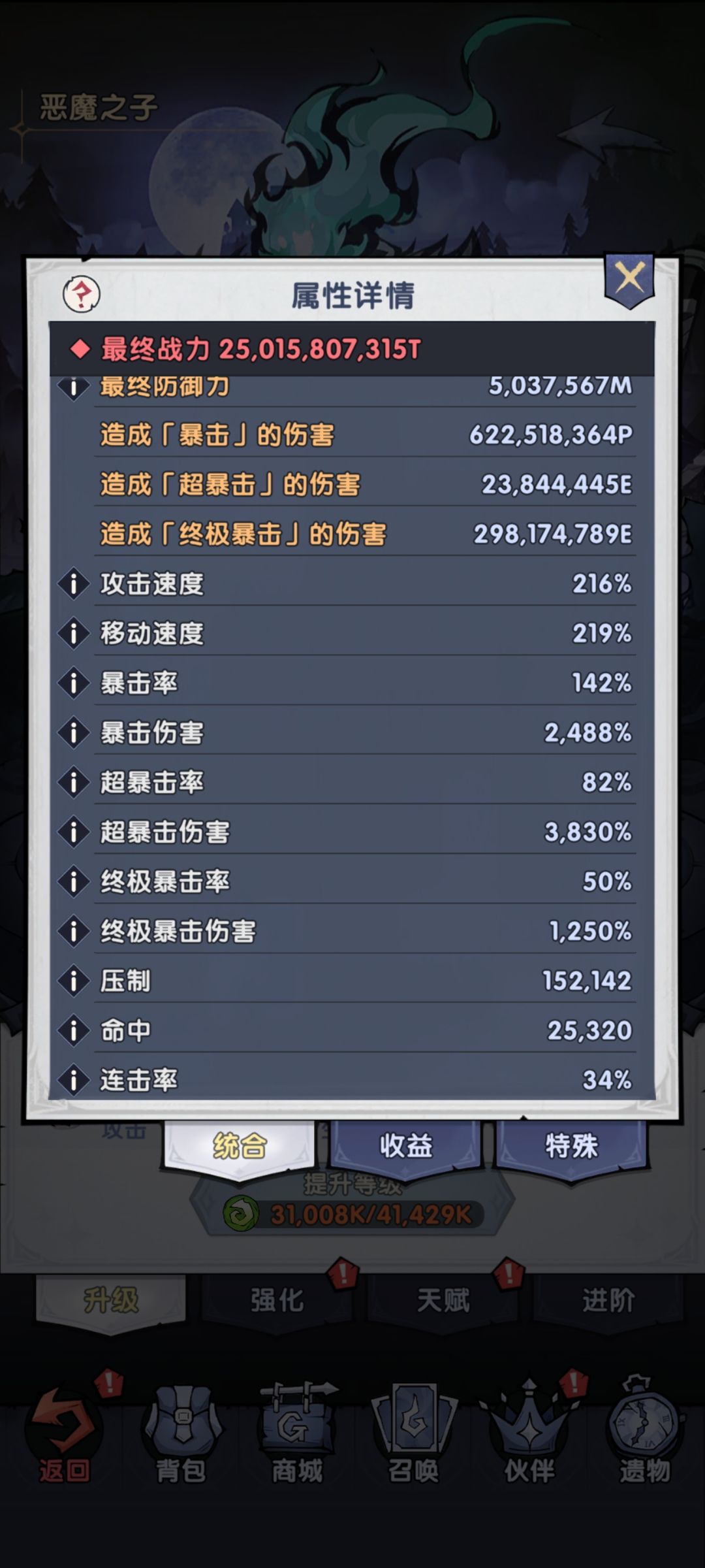 坤流才是最吊的 3