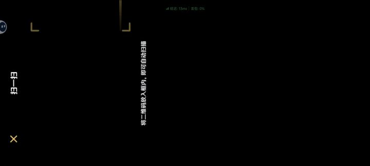 求助,云原神扫码界面一直是黑屏截图