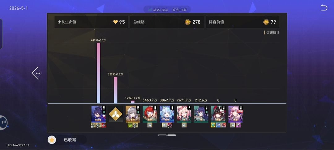 哈哈 2