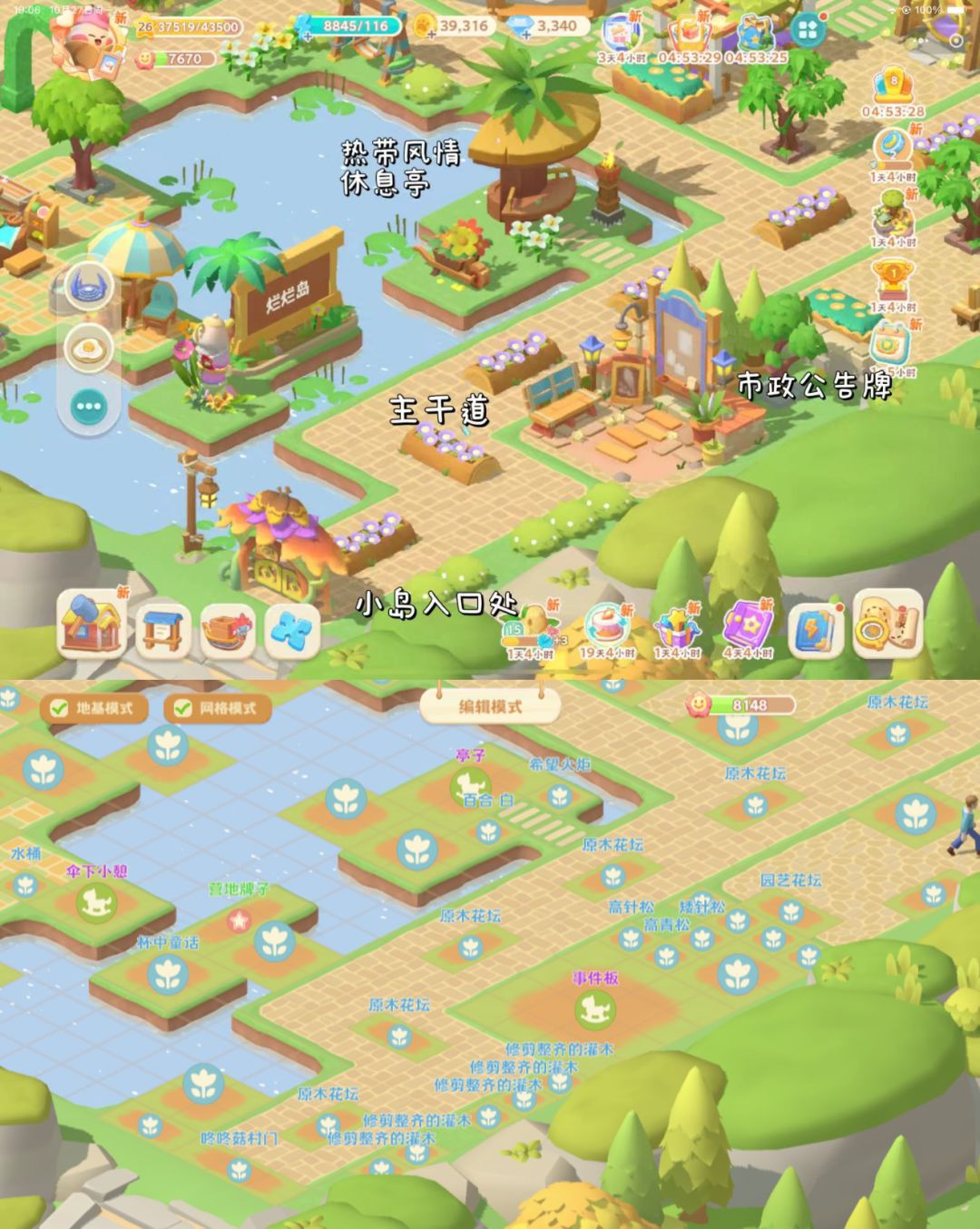 珍珠海营地布局分享🫶截图