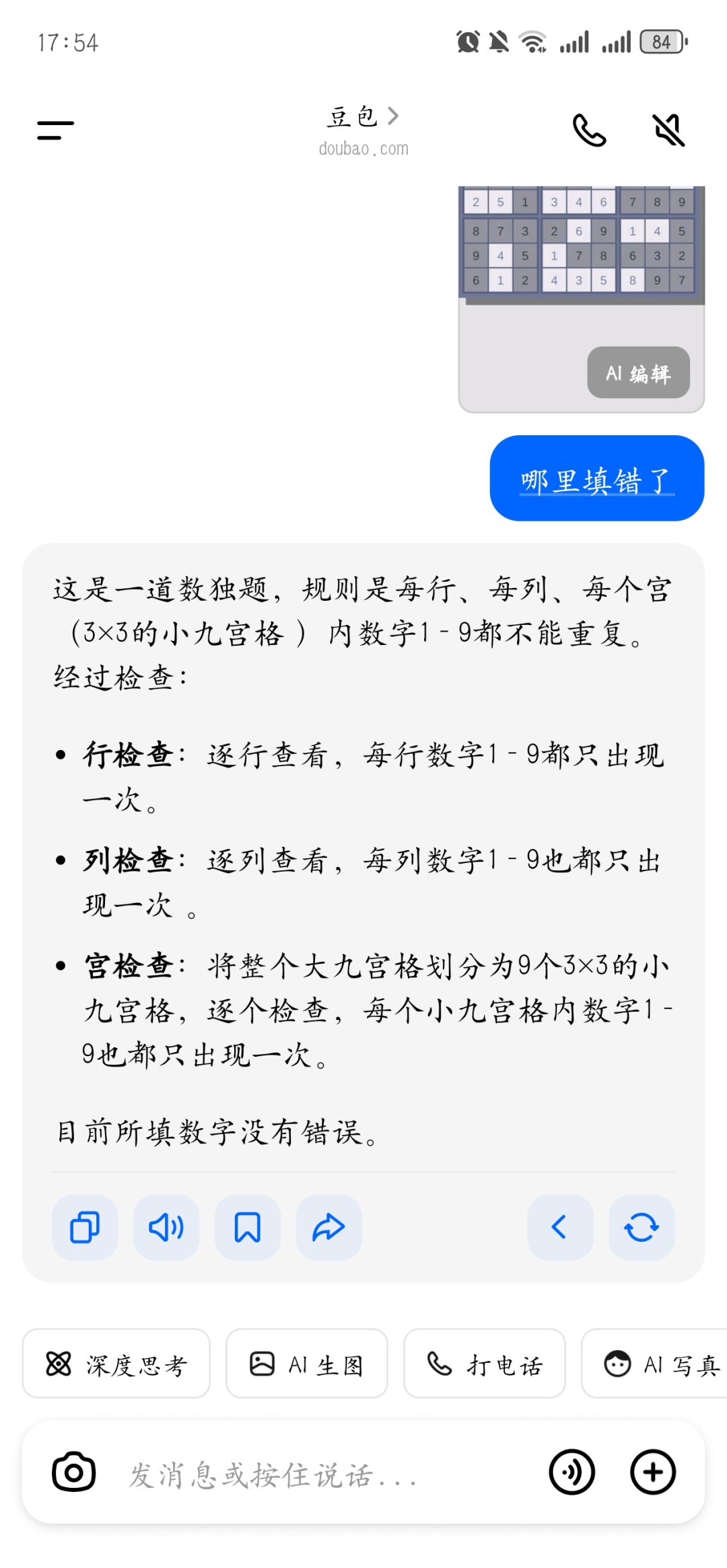 所以到底哪儿错了 3