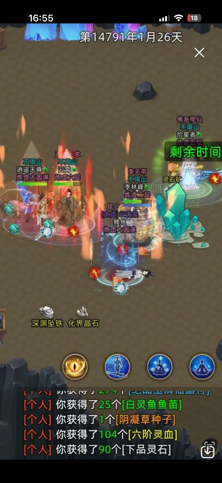 真仙区:这重回不得又俩月!截图
