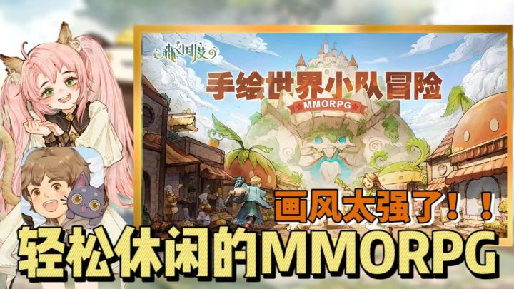 更适合休闲玩家的MMORPG!!《森之国度》手游评测截图
