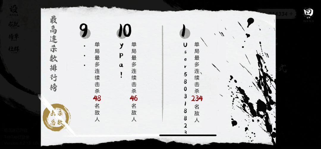 绝世剑客 2