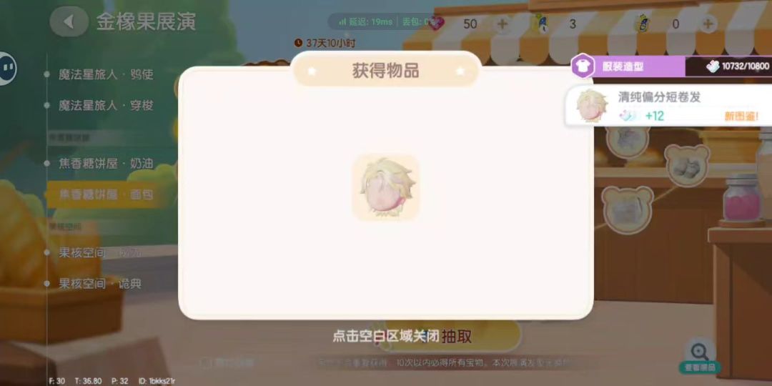 心动小镇我爱你! 6