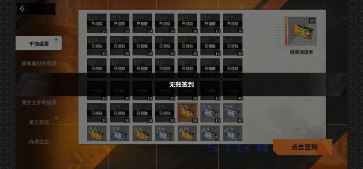 不给签到，不给退出，只能强行关游戏[表情_点赞][表情_点赞]截图