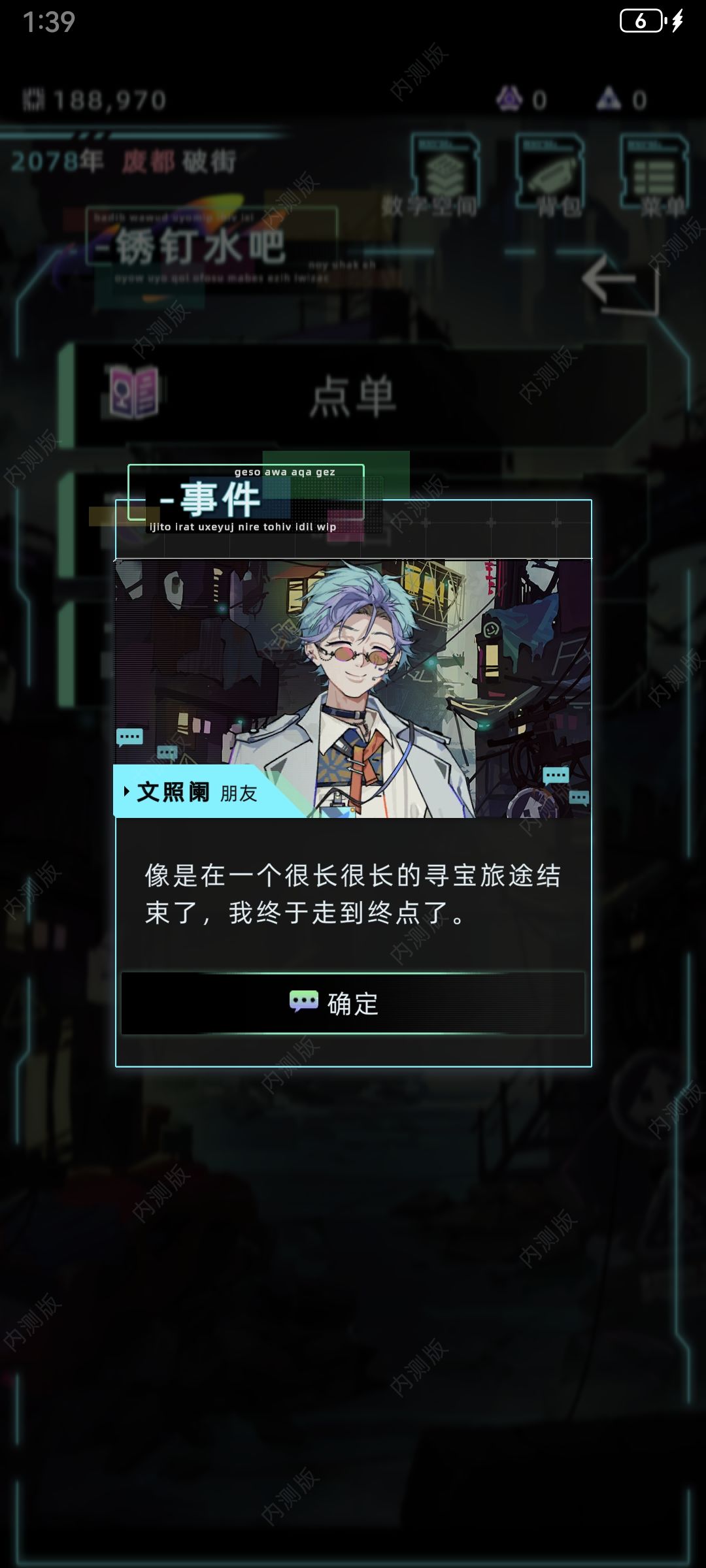 第三次人生体验 3