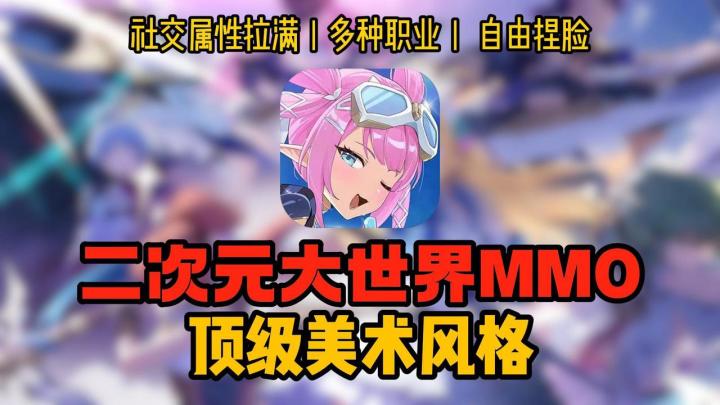 💯i人天堂✌️MMO满级社交属性💥多种职业随意切换🌹玩的就是花截图