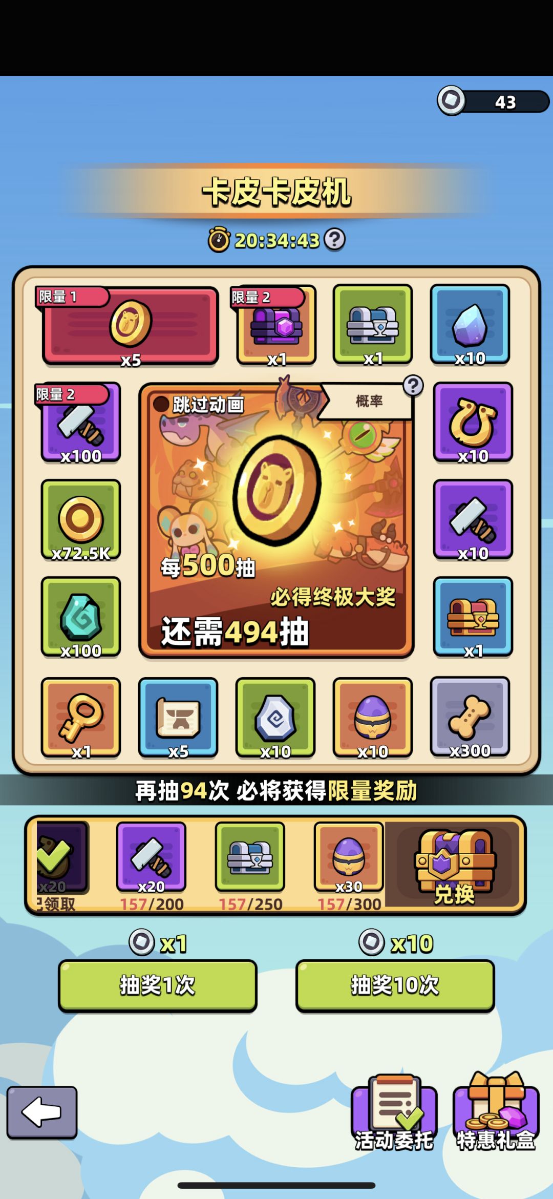 新手,157抽出了 3