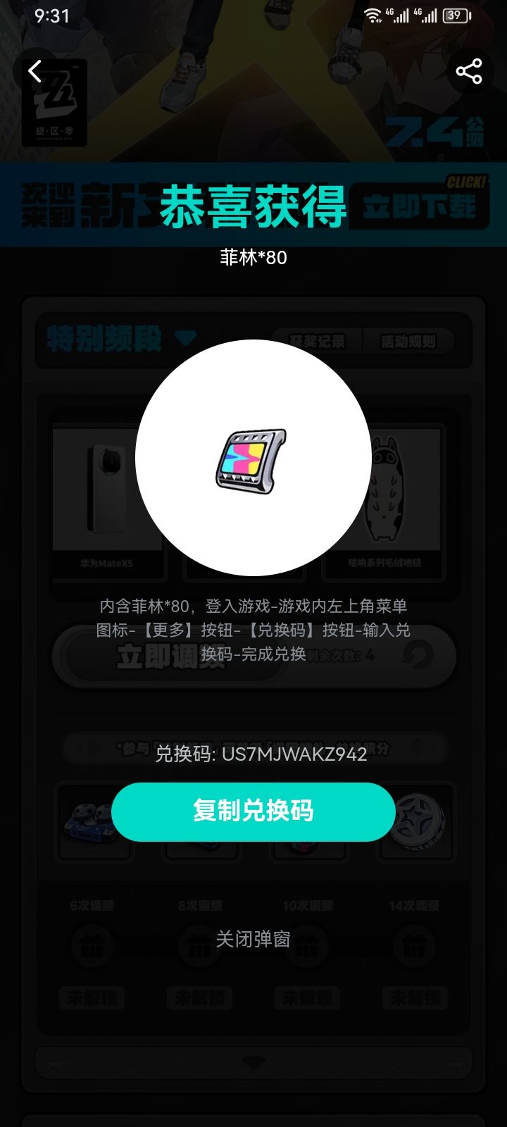 #绝区零 我服了，根本抽不到#绝区零截图