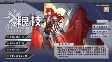 【V1.5攻略】「银枝」全方位攻略一图流