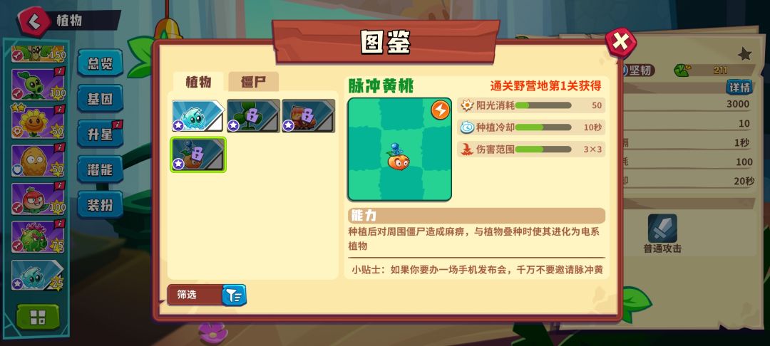 野营地在哪? 1