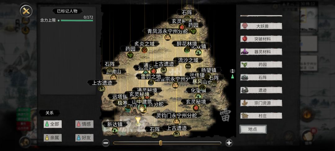 鬼谷八荒永宁州地图资源秘境分布攻略 3