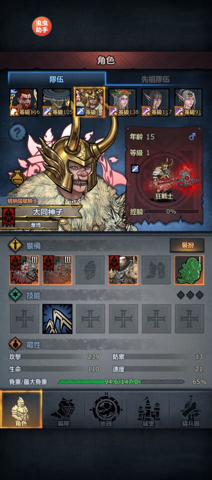 【萌新记录贴】第一个1000年记录【全尊全神器任务三混血神子】截图