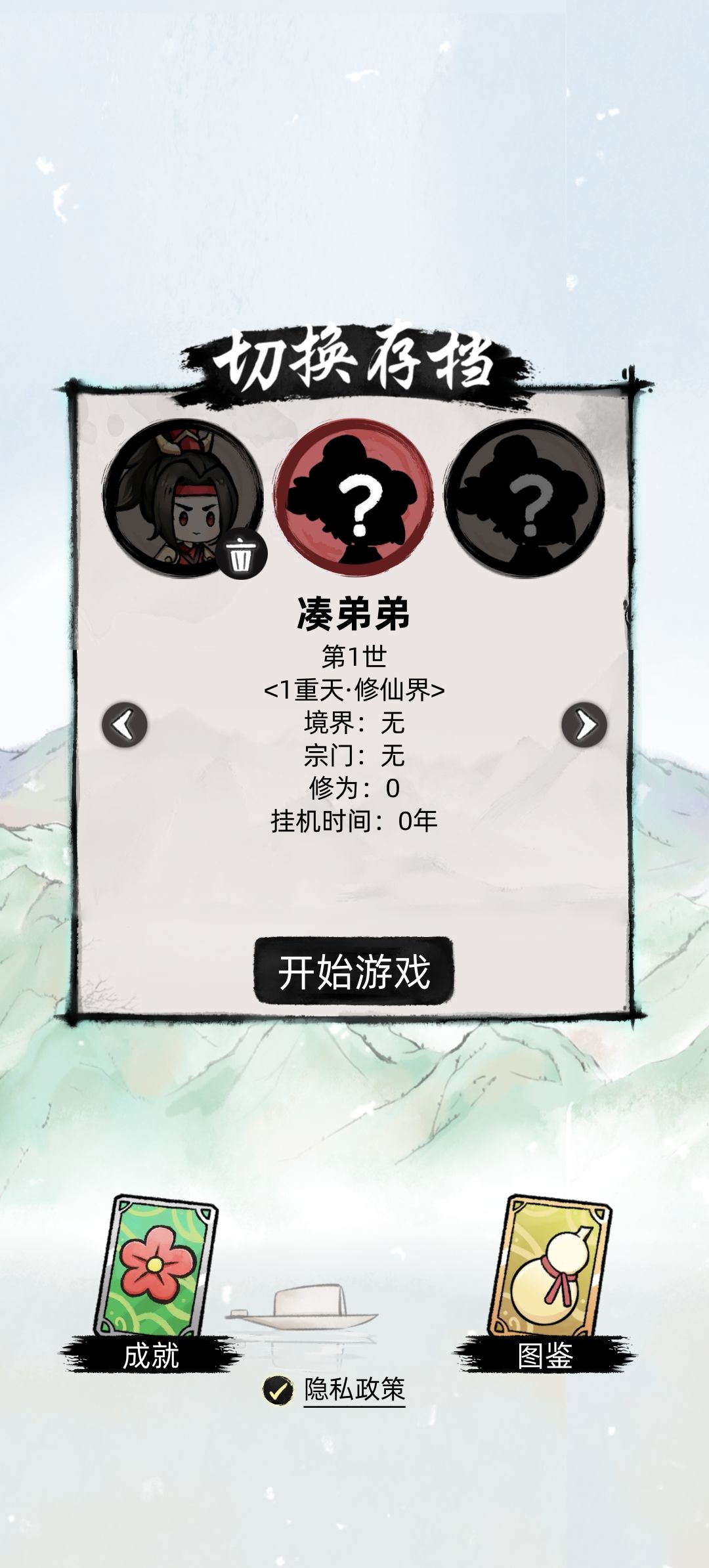 速通，五分钟一周目不是问题。截图