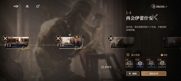 宝箱开不了啊截图