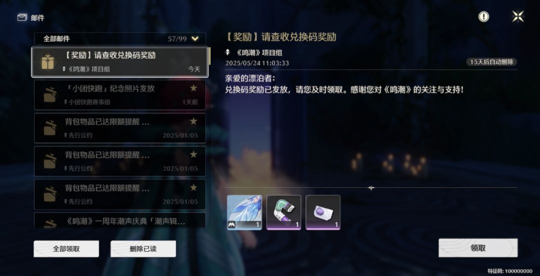 鸣潮X罗森限定联动翅膀,你拿到了吗? 2