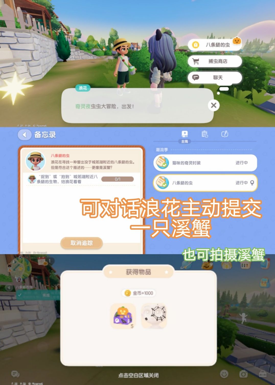 11月16日攻略 2