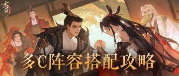 使君投稿丨新版本多C强势的秘诀竟然是....