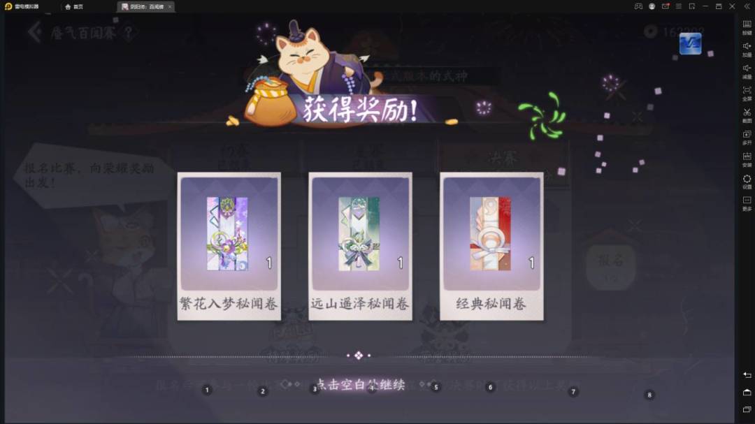 好爽啊,孟婆5胜 2