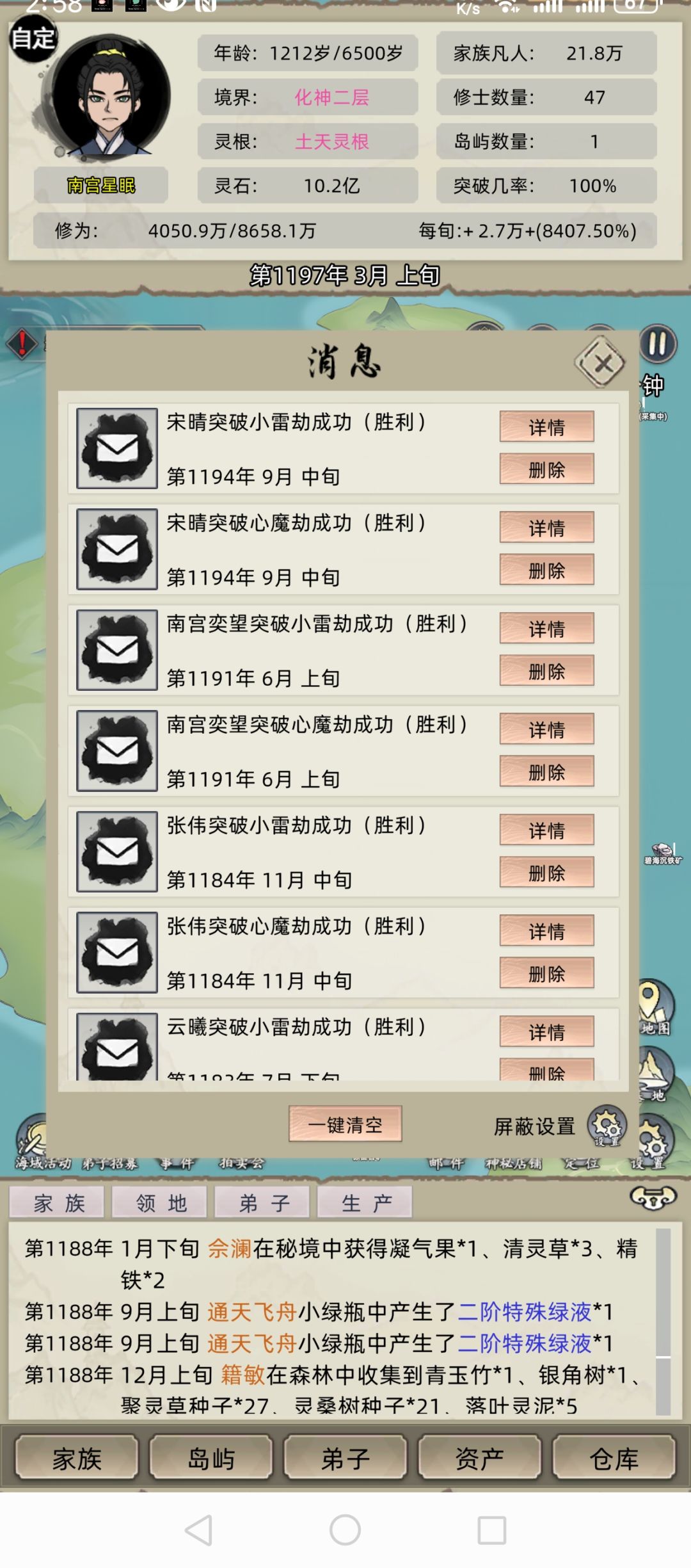 练气到化神稳过功法搭配 3