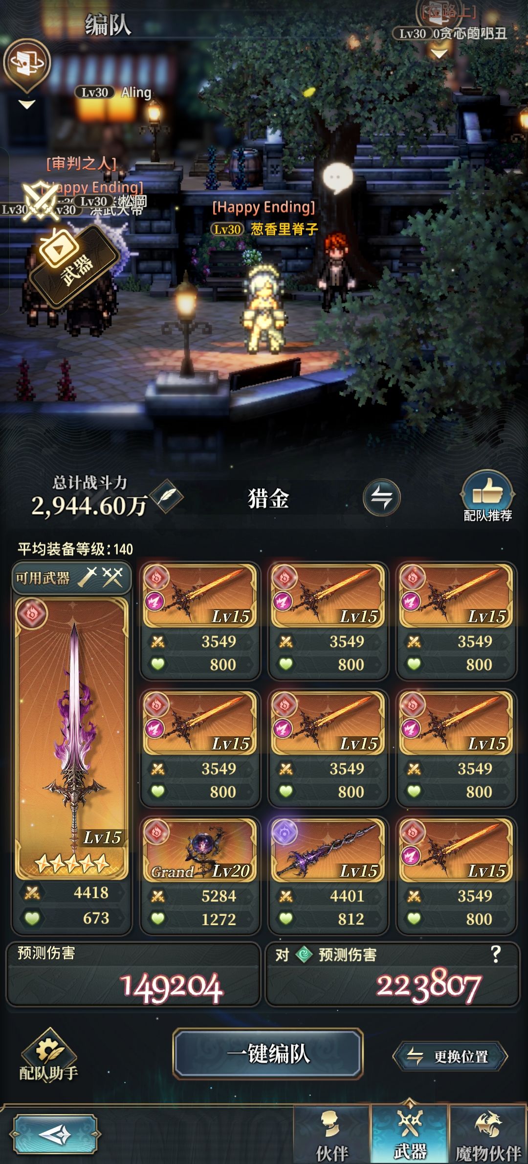 火方阵魔剑大师1300万贡献 1