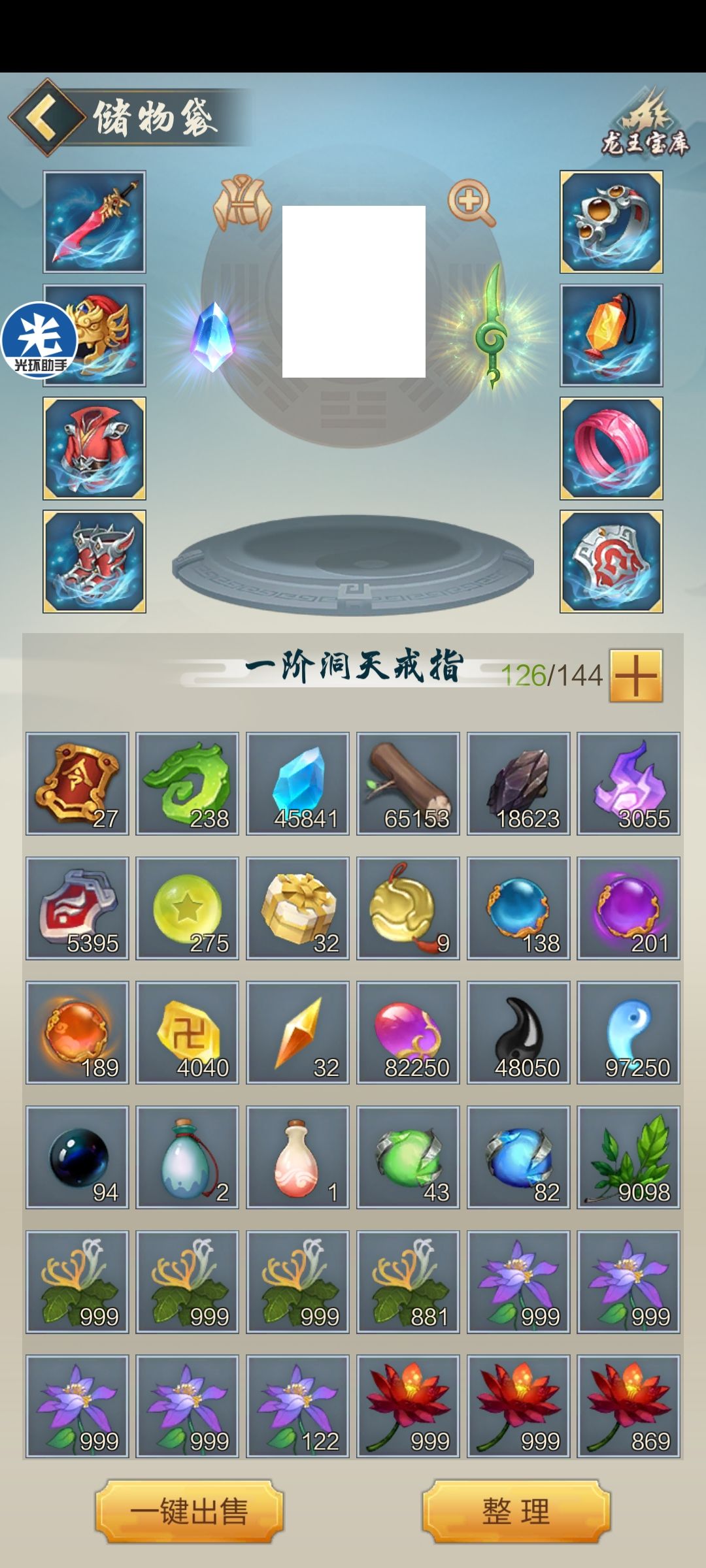 动态图片 2