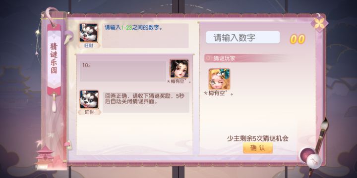 我是猜谜能手[表情_大笑][表情_大笑]#发现好游戏截图