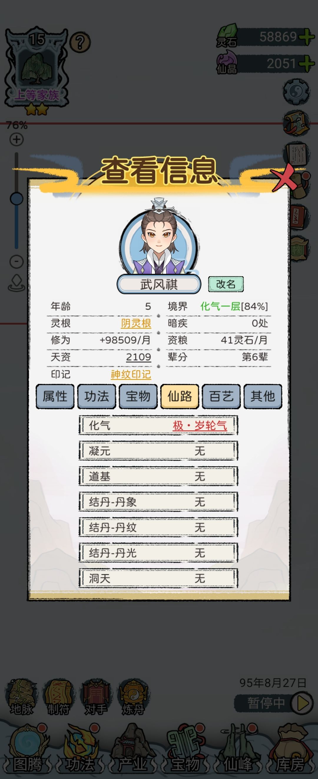 玩了差不多一周了,一点个人建议 2