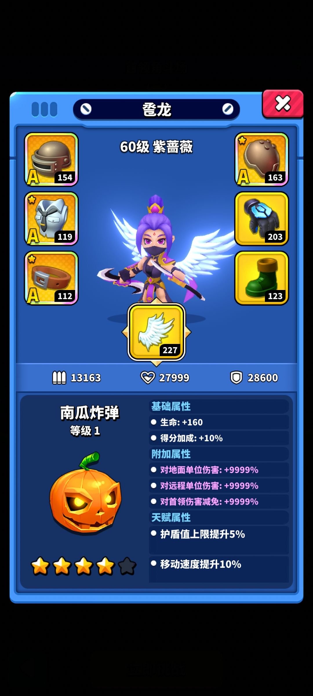 搞什么 2