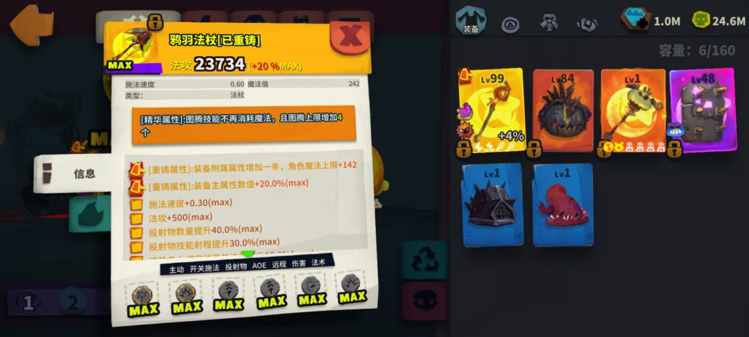 日常型鸦羽法杖讨论贴 1