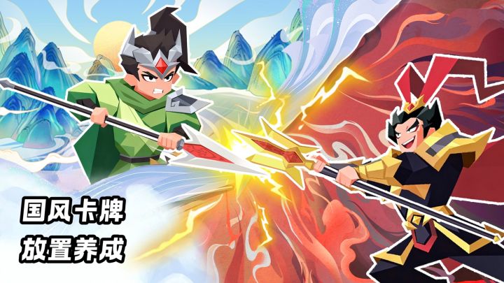 【TapTap年度游戏大赏】独特剪纸美学,全新治愈三国来袭截图