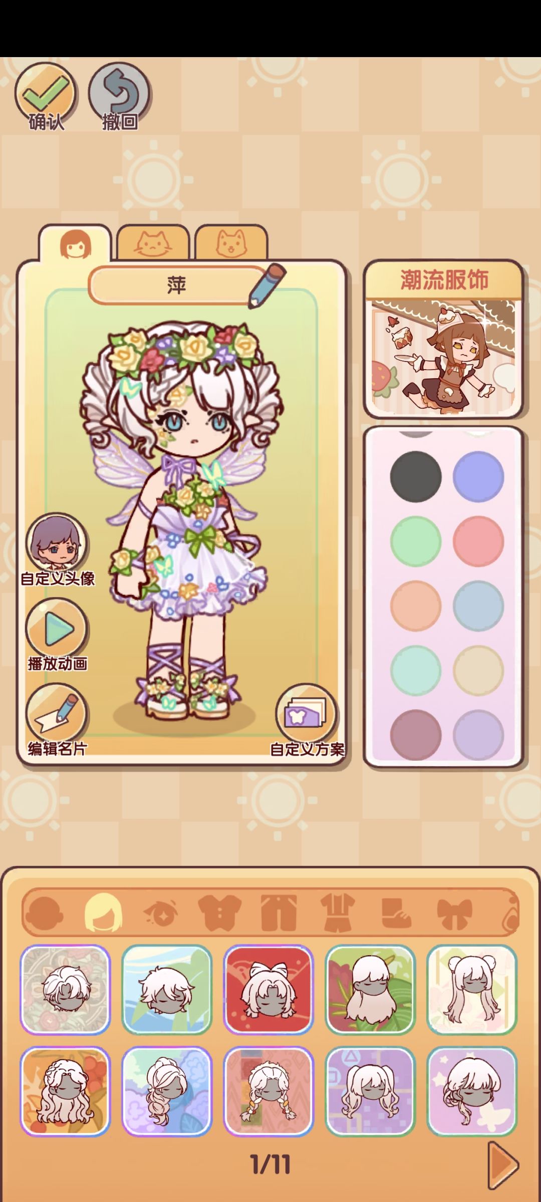 更新吐槽 1