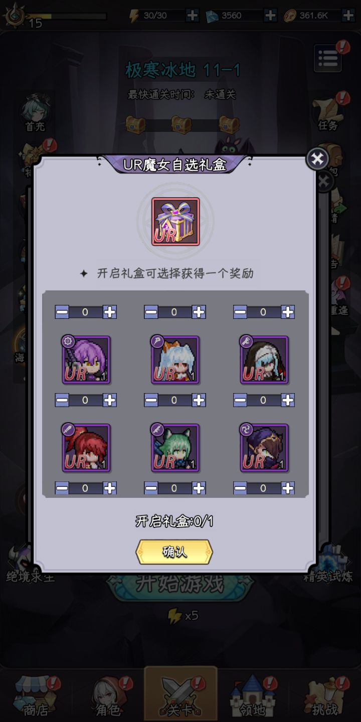 选择困难症犯了截图
