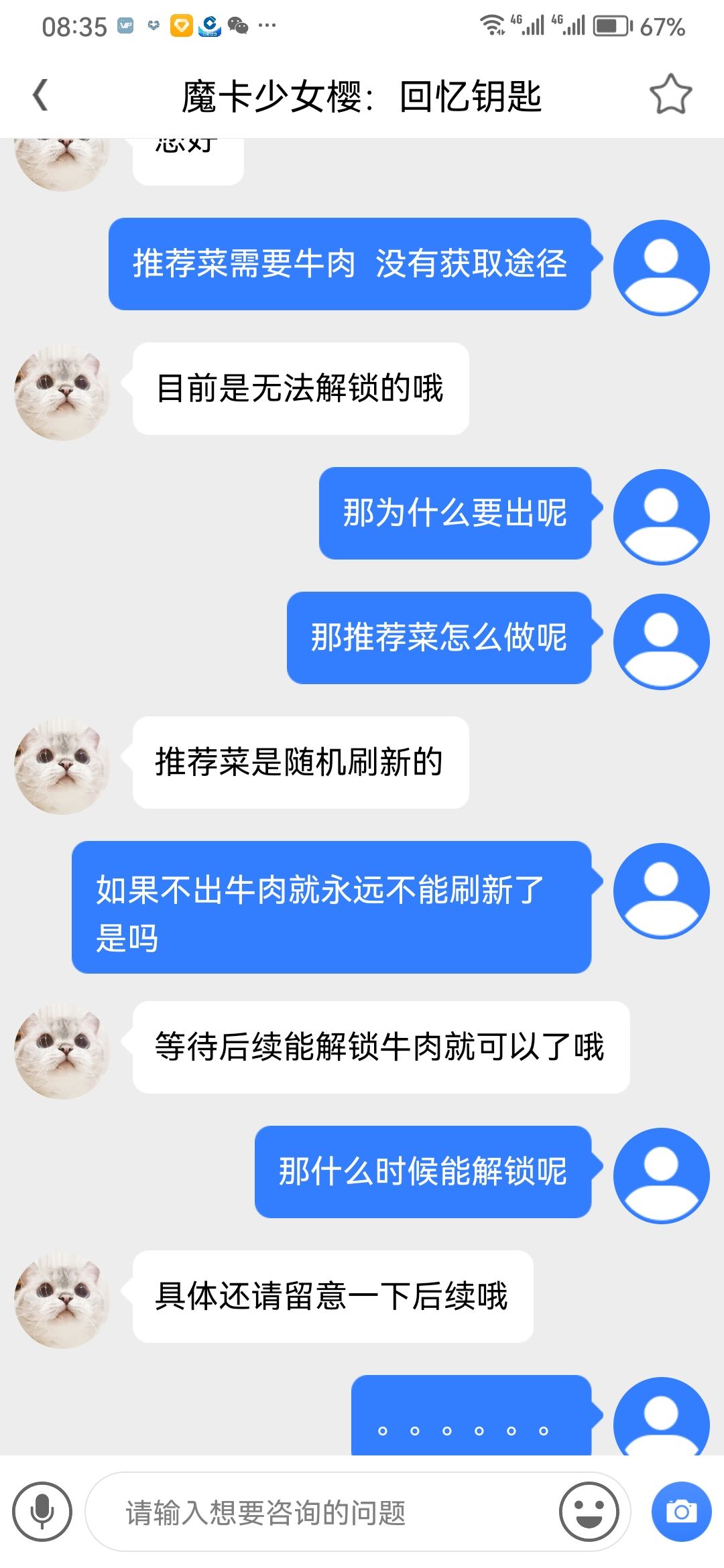 既然没有牛肉为什么要出呢 1
