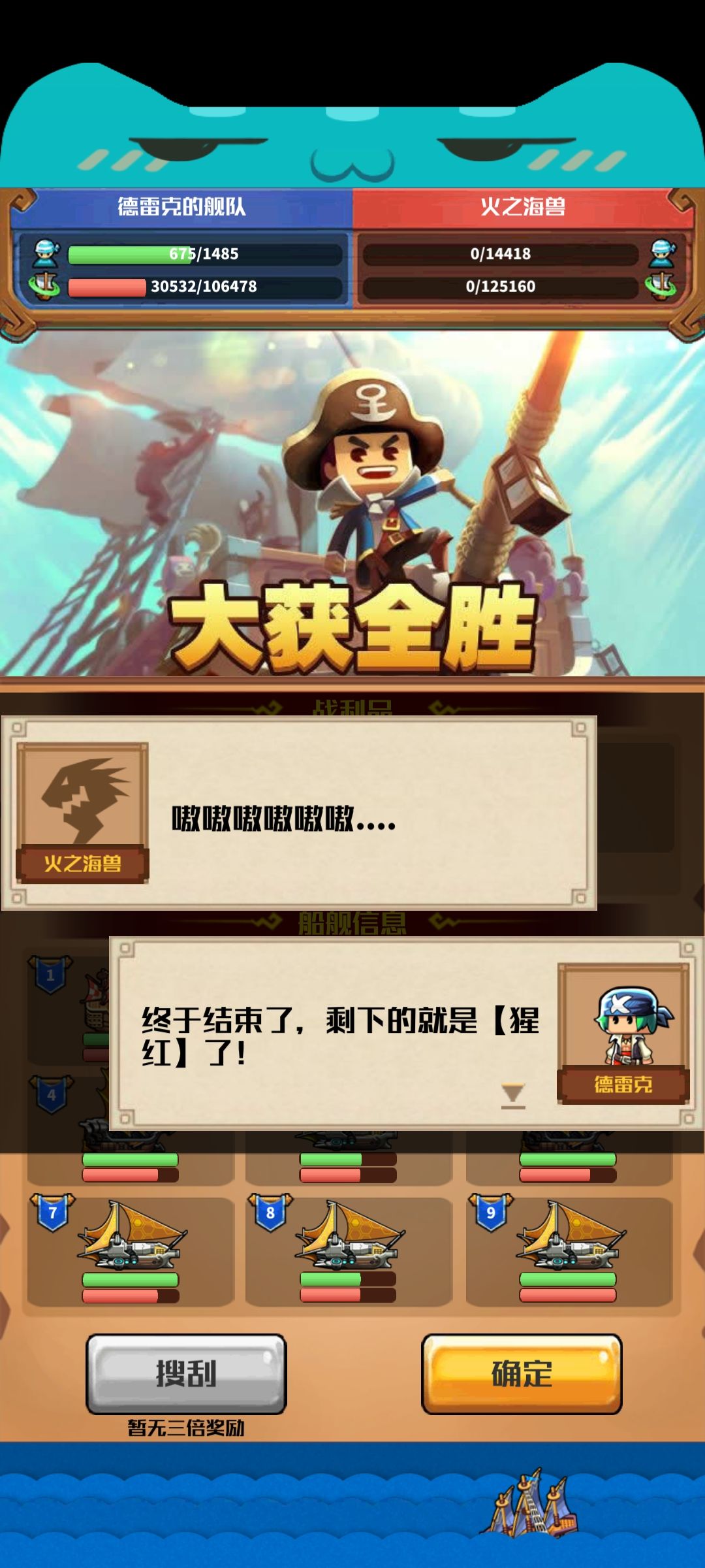火之神兽攻略~一点普通玩家的吐血分享 2