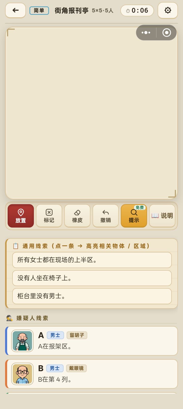 格子都不显示怎么玩截图