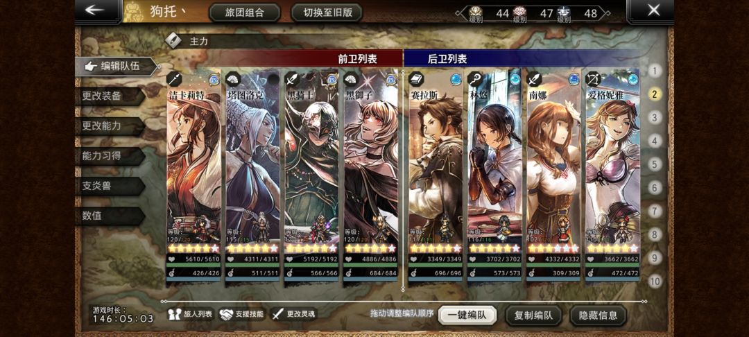 新人回归三天后的变化 3