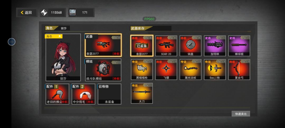 小伙伴们帮忙鉴定一下这把武器的词条 1