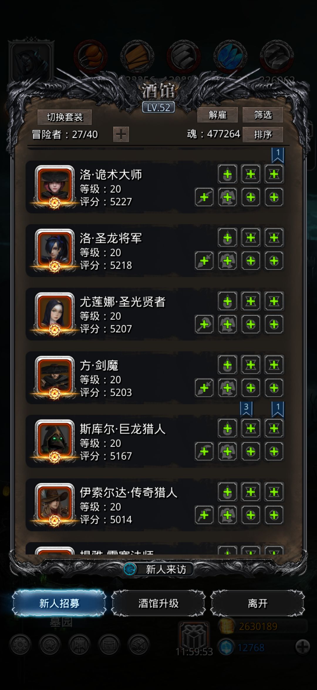 求助,怎么才能在两天内拿到死灵书 8